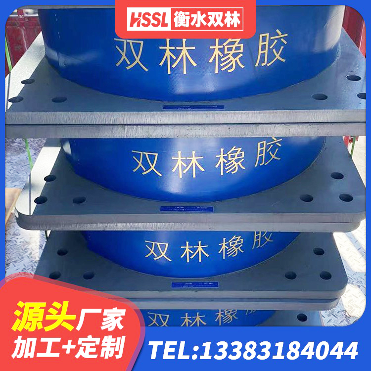鄄城县减振橡胶隔震支座 鄄城县减震隔震支座厂商厂家 鄄城县隔震支座单价 鄄城县房屋橡胶隔震支座厂家 - 第6张