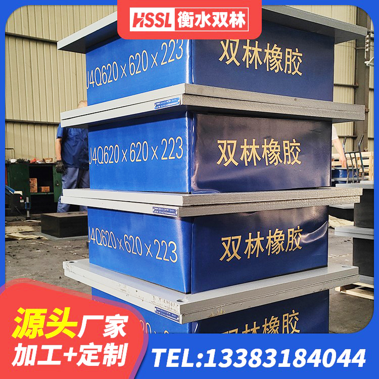 鄄城县LRB300橡胶隔震支座什么价格 鄄城县建筑隔震支座LRB厂家 鄄城县水平分散型隔震支座厂家 鄄城县LNR600橡胶隔震支座源头工厂 - 第3张