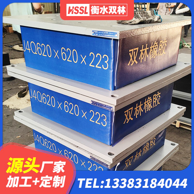 鄄城县水平分散型隔震支座厂家电话 鄄城县水平力橡胶隔震支座生产厂家 鄄城县橡胶隔震支座二型LRB700价格多少 鄄城县高阻尼叠层橡胶支座厂家 - 第5张