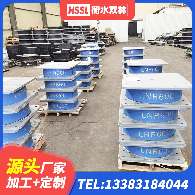 鄄城县圆形高阻尼隔震橡胶支座什么价格 鄄城县橡胶隔震支座LNRLRB厂家 鄄城县建筑工程叠层橡胶隔震支座厂家电话 鄄城县建筑抗震支座LNR生产厂家 - 第4张